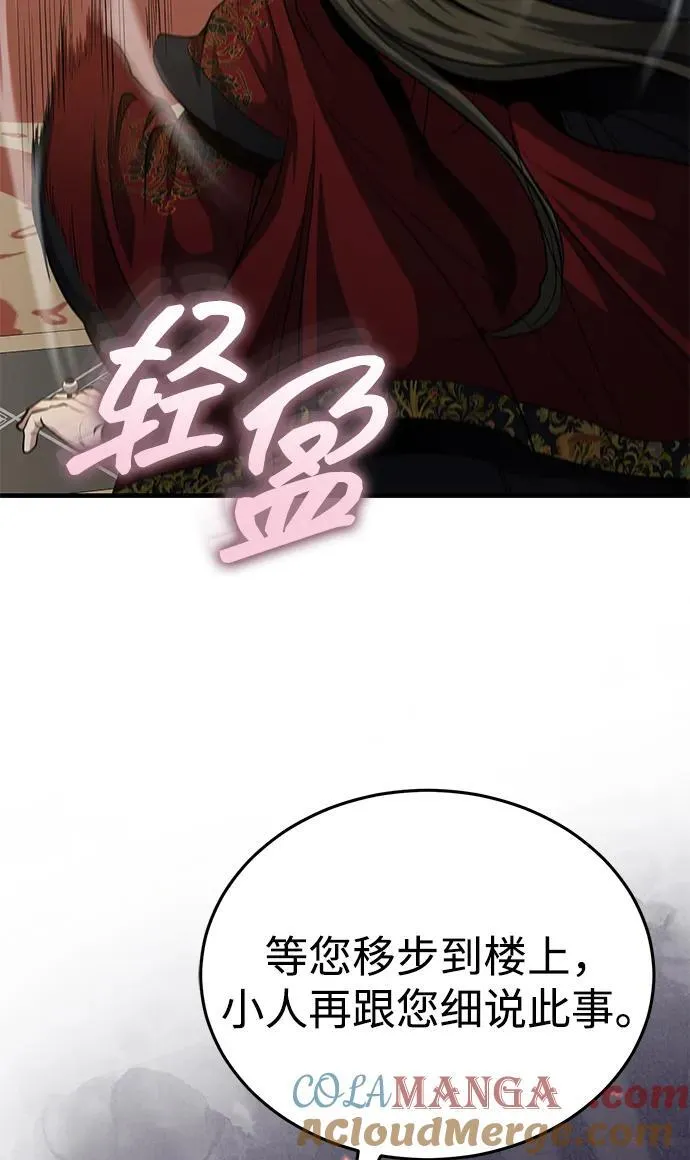 [第52话] 我知道谁是犯人了 第13页