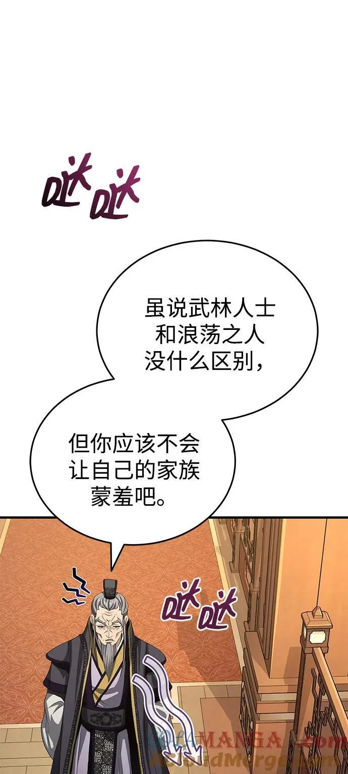 [第52话] 我知道谁是犯人了 第16页