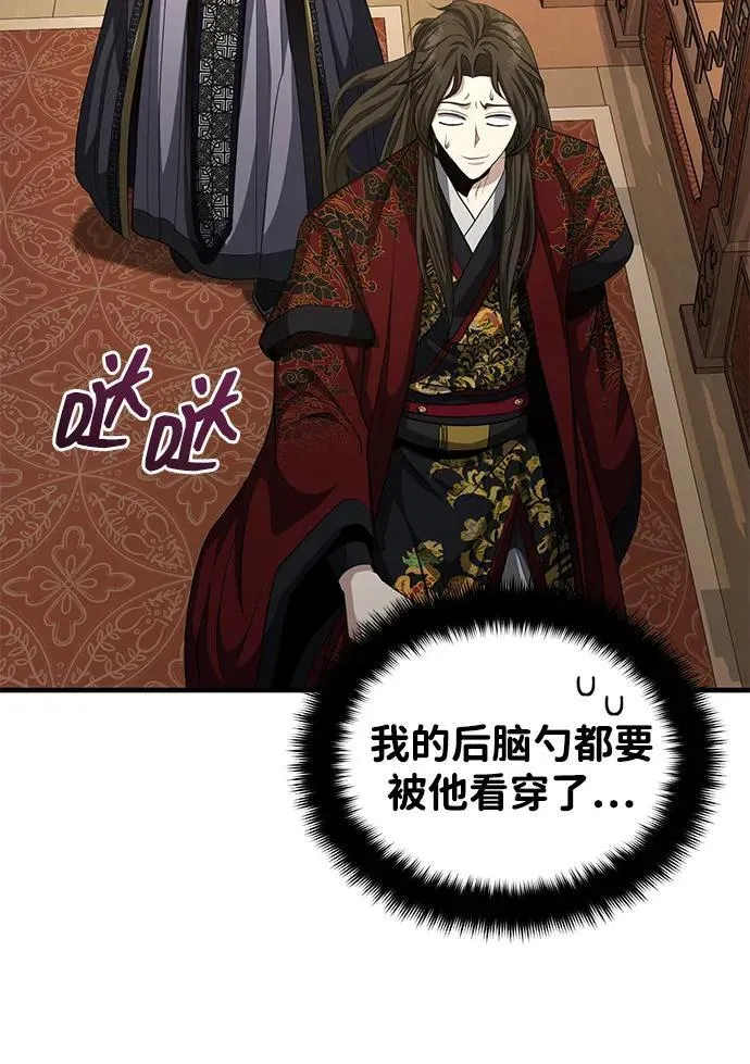 [第52话] 我知道谁是犯人了 第17页