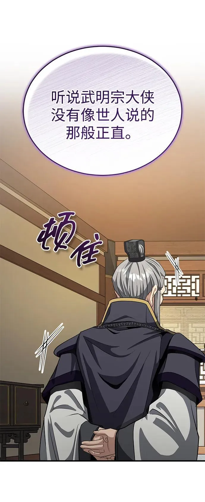 [第52话] 我知道谁是犯人了 第21页