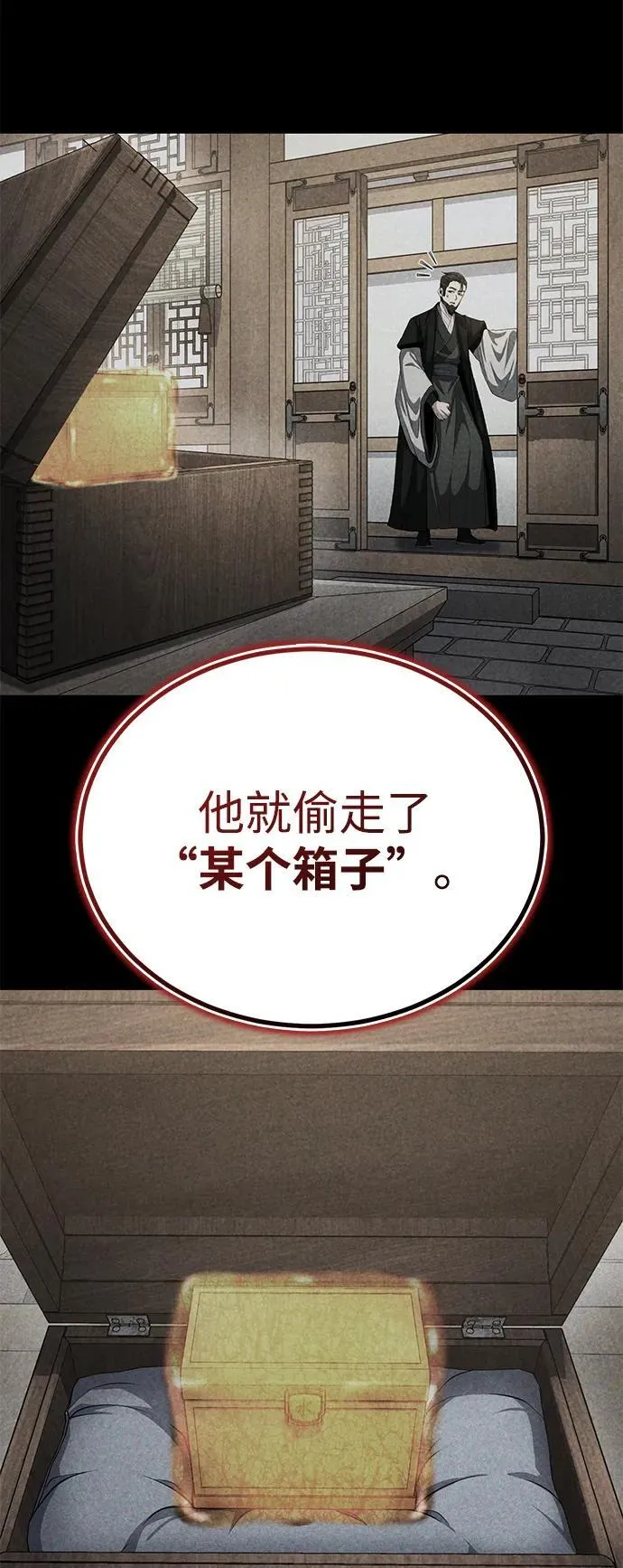 [第52话] 我知道谁是犯人了 第24页
