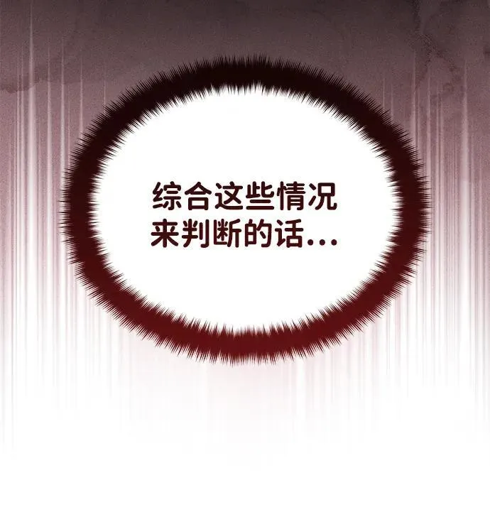 [第52话] 我知道谁是犯人了 第29页