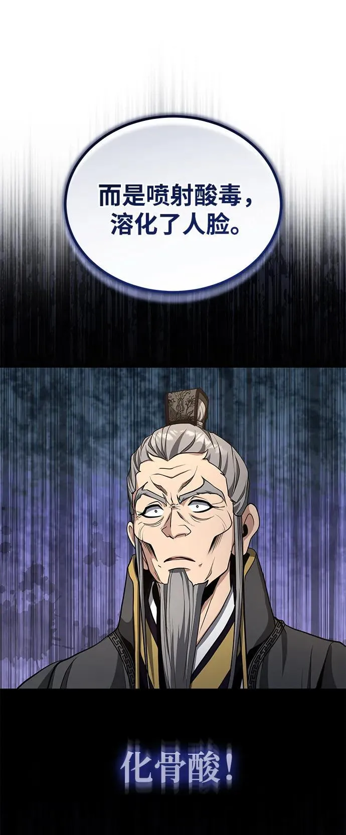 [第52话] 我知道谁是犯人了 第30页