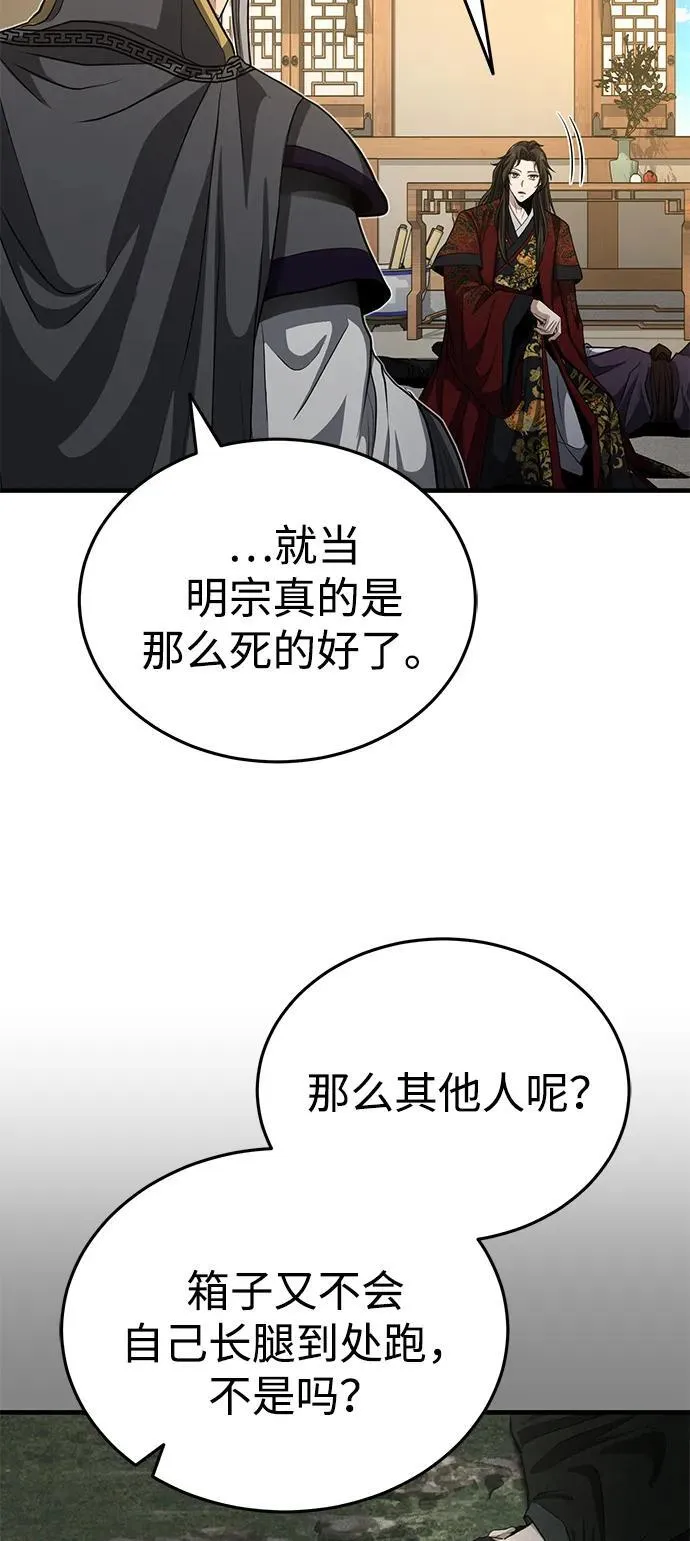 [第52话] 我知道谁是犯人了 第33页