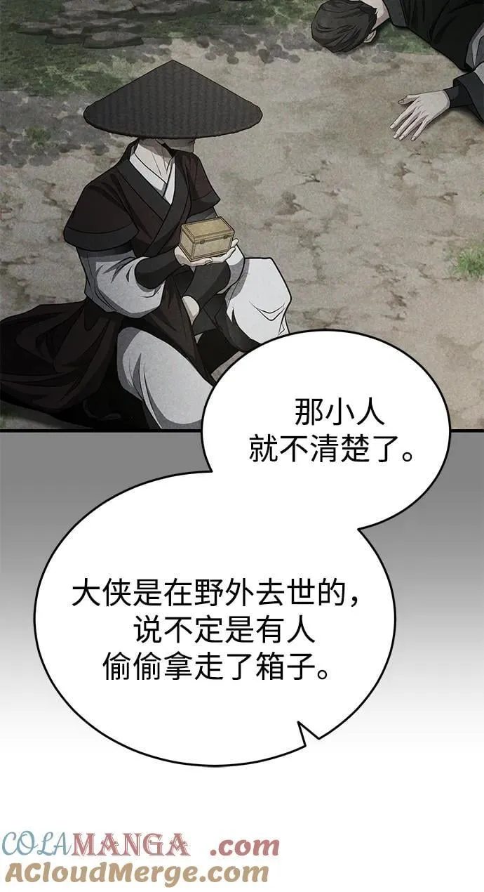 [第52话] 我知道谁是犯人了 第34页