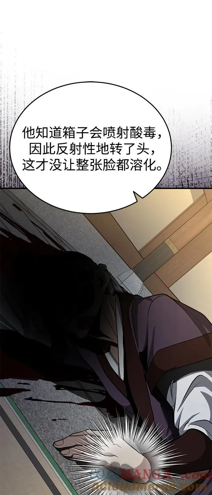 [第52话] 我知道谁是犯人了 第37页