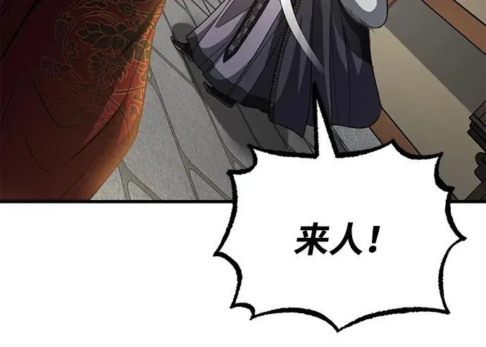 [第52话] 我知道谁是犯人了 第42页