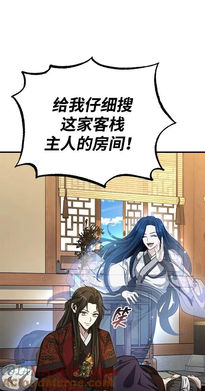 [第52话] 我知道谁是犯人了 第43页