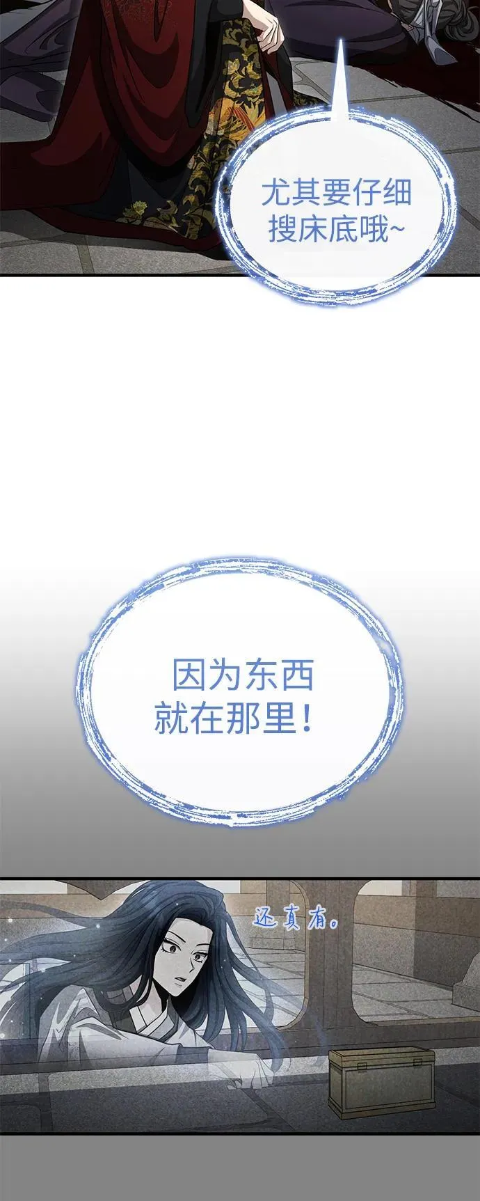 [第52话] 我知道谁是犯人了 第44页