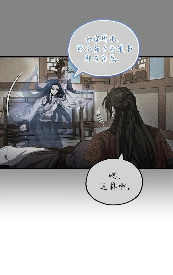 [第52话] 我知道谁是犯人了 第45页