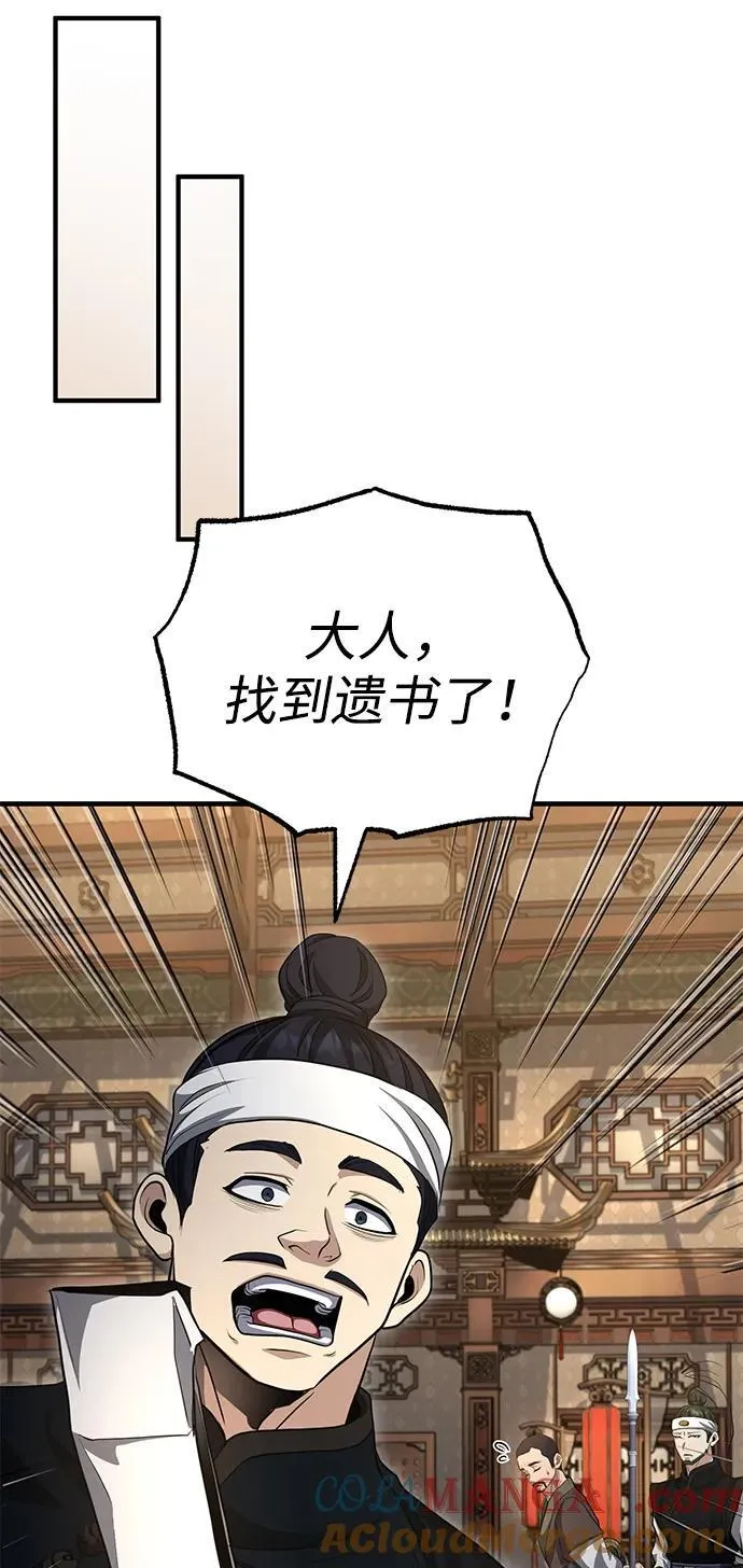 [第52话] 我知道谁是犯人了 第46页