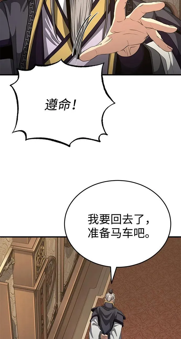 [第52话] 我知道谁是犯人了 第54页