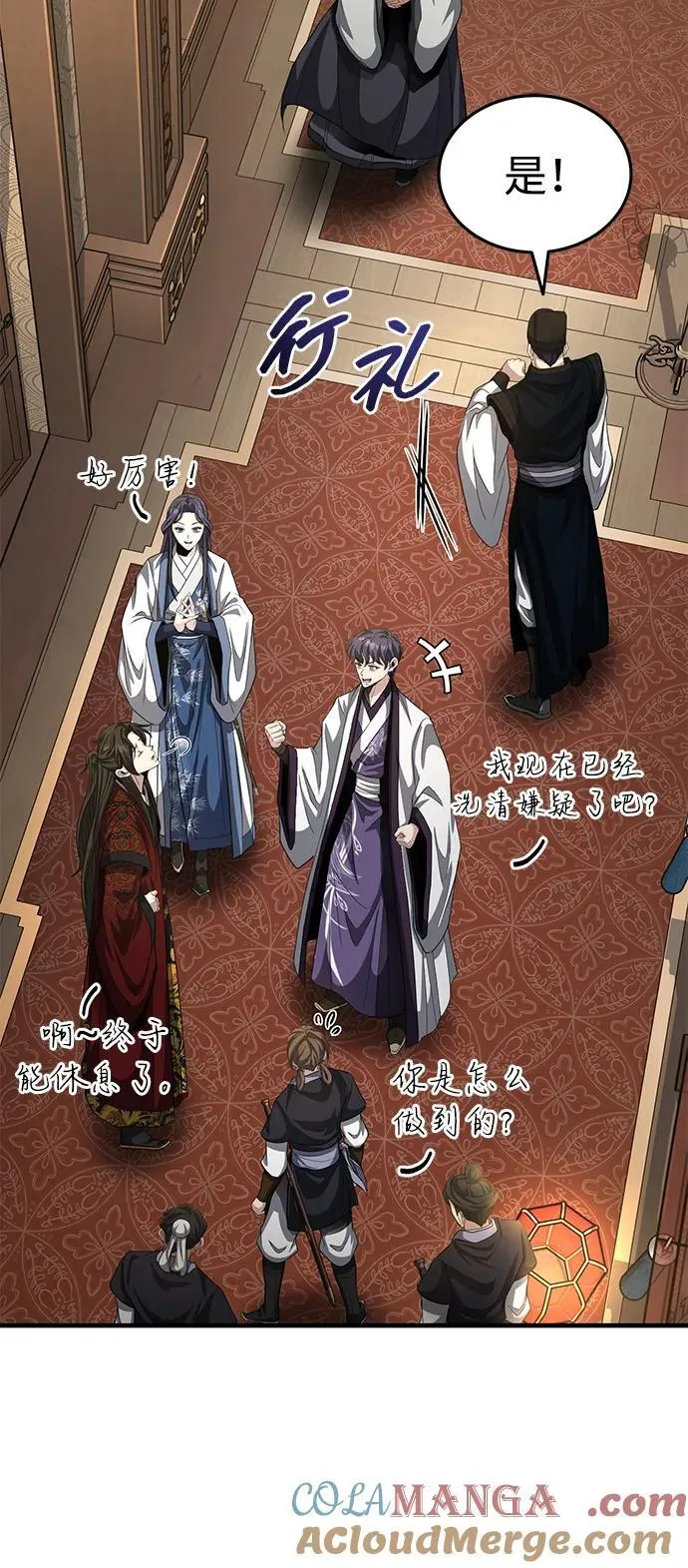 [第52话] 我知道谁是犯人了 第55页