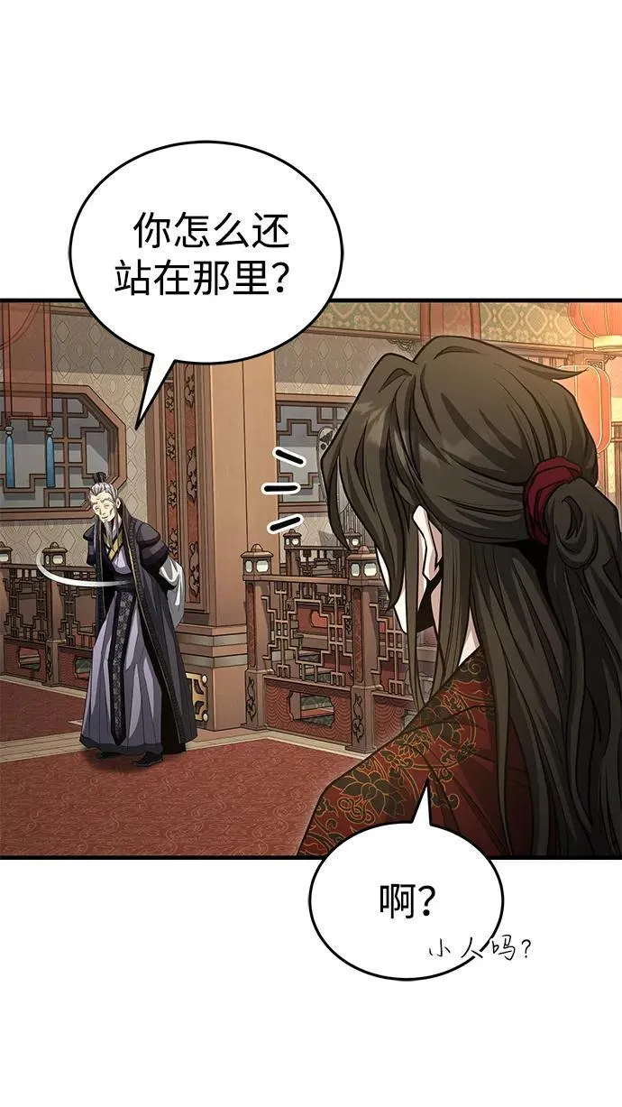 [第52话] 我知道谁是犯人了 第56页