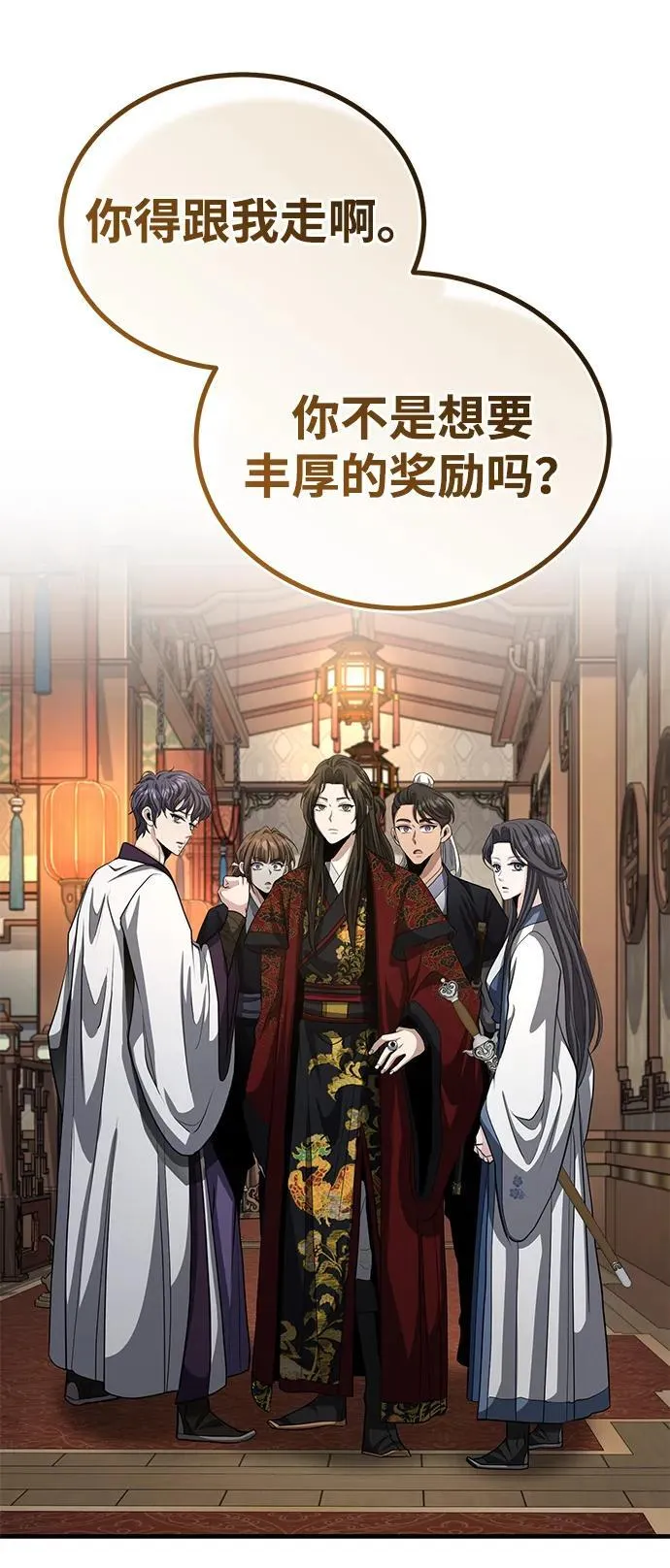 [第52话] 我知道谁是犯人了 第57页