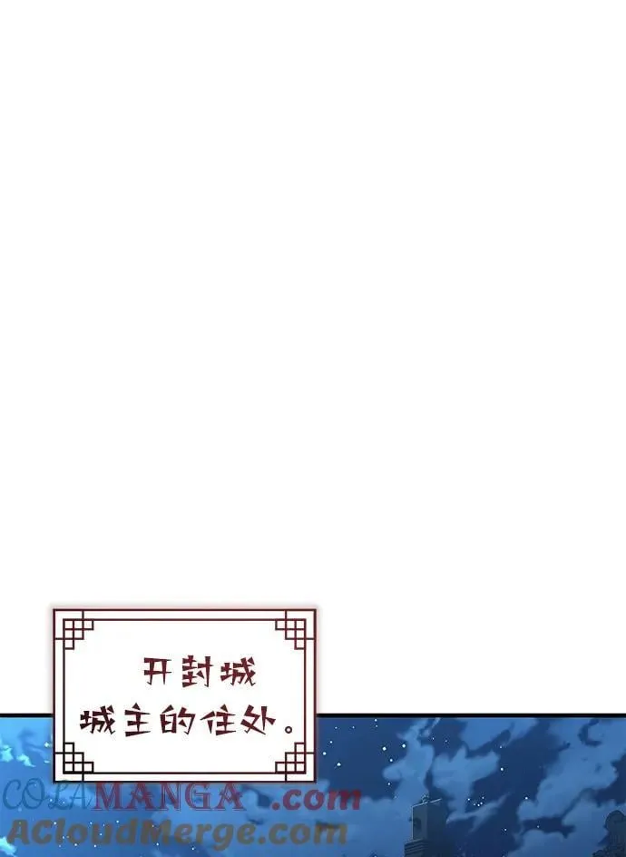 [第52话] 我知道谁是犯人了 第58页