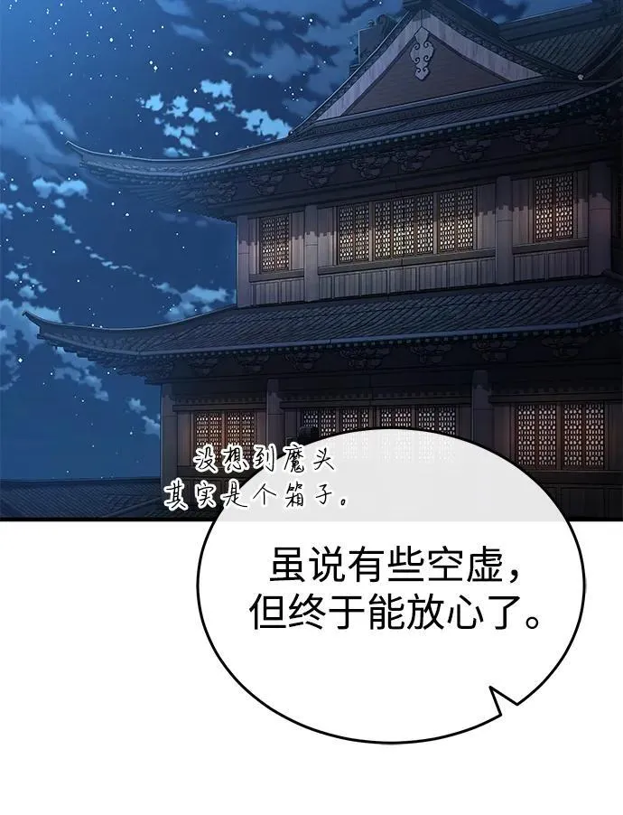 [第52话] 我知道谁是犯人了 第59页