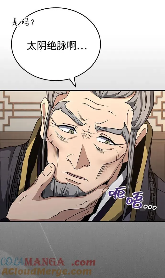 [第52话] 我知道谁是犯人了 第64页