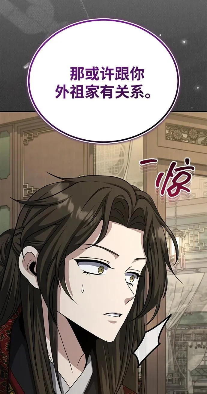 [第52话] 我知道谁是犯人了 第65页