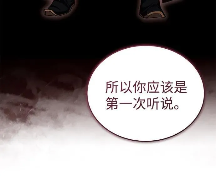 [第52话] 我知道谁是犯人了 第68页