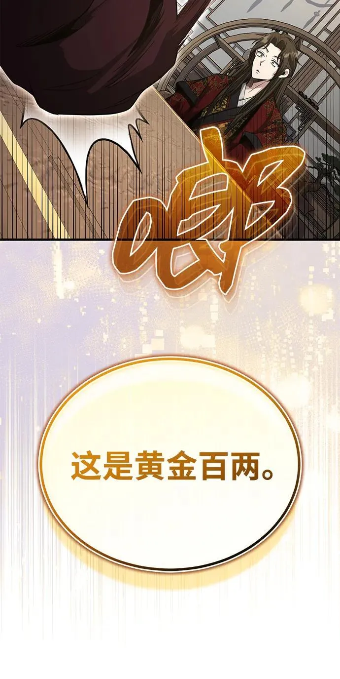 [第52话] 我知道谁是犯人了 第72页
