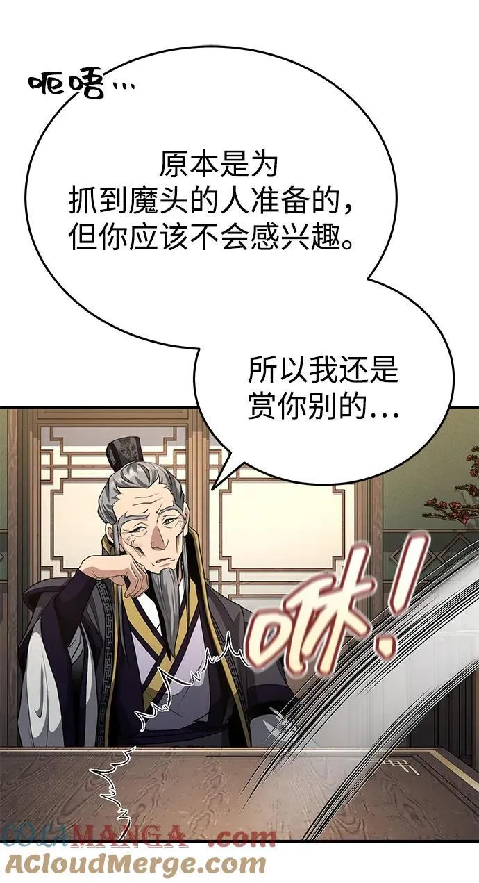 [第52话] 我知道谁是犯人了 第73页
