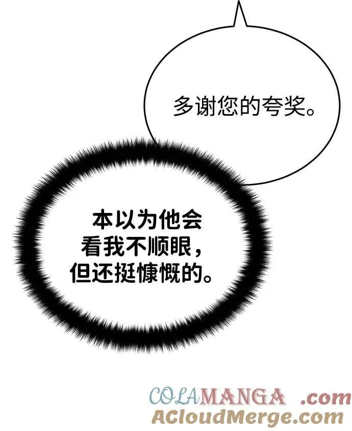[第52话] 我知道谁是犯人了 第76页