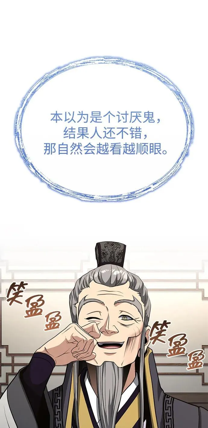 [第52话] 我知道谁是犯人了 第78页
