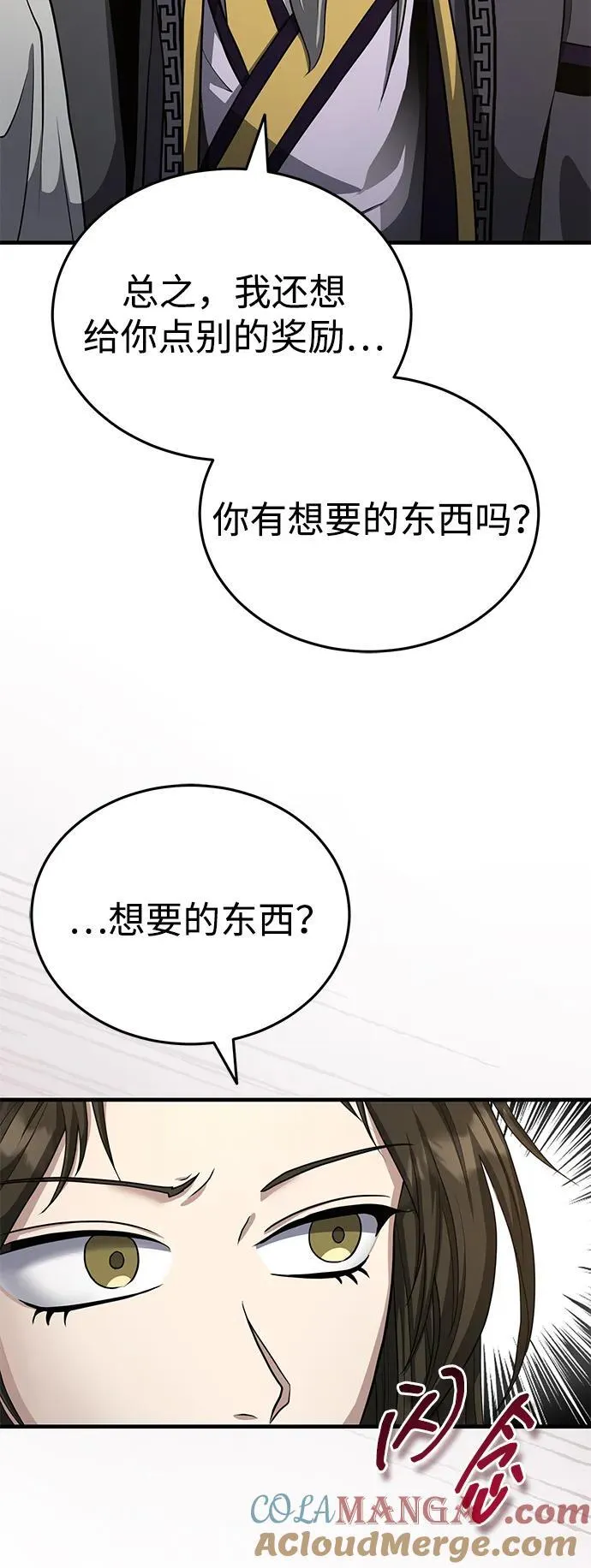 [第52话] 我知道谁是犯人了 第79页