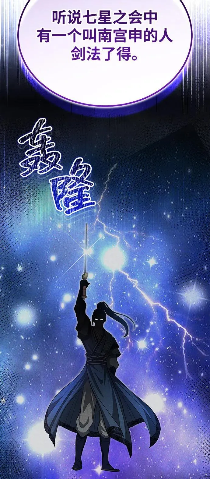 [第53话] 我来保护他就行了 第9页
