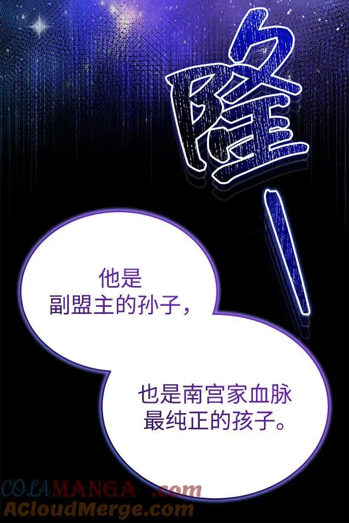 [第53话] 我来保护他就行了 第10页