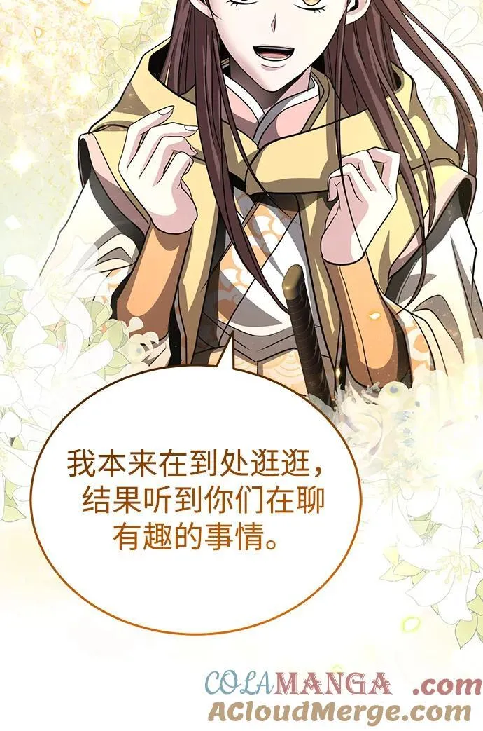 [第53话] 我来保护他就行了 第16页
