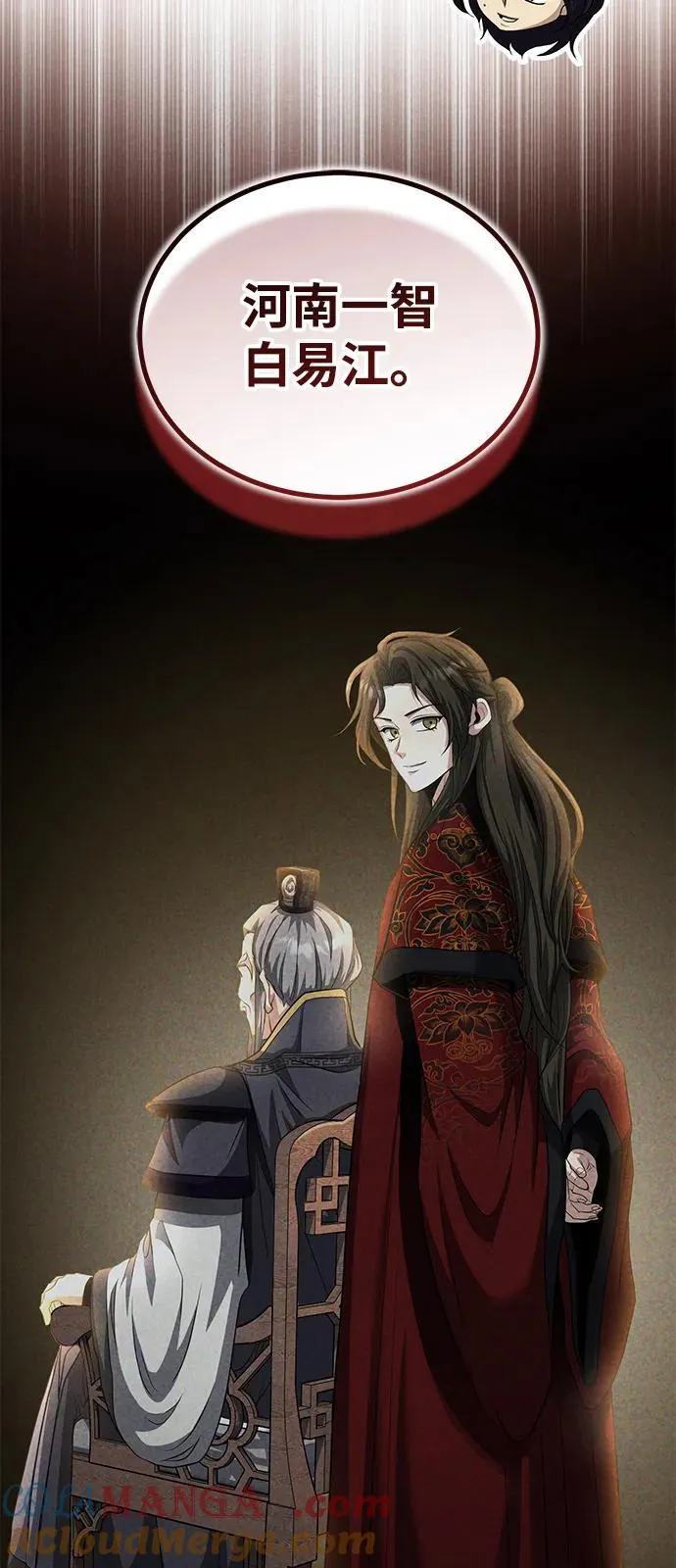 [第53话] 我来保护他就行了 第19页