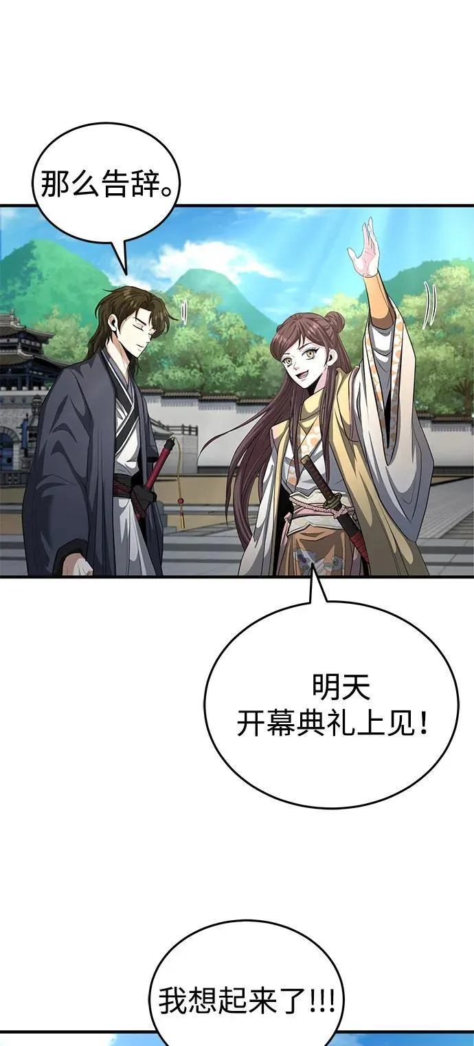 [第53话] 我来保护他就行了 第30页