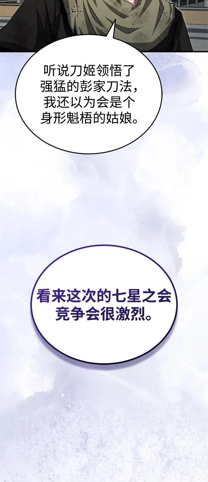 [第53话] 我来保护他就行了 第33页
