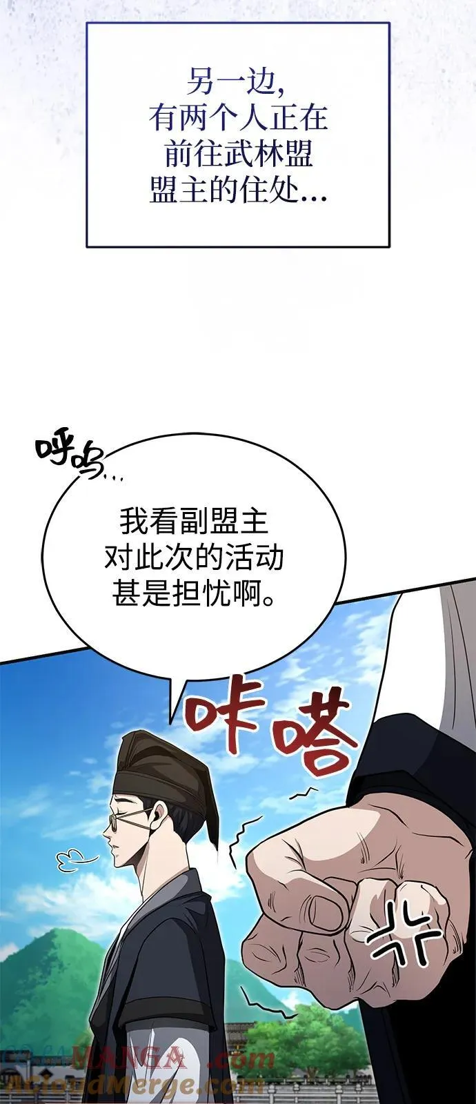 [第53话] 我来保护他就行了 第34页