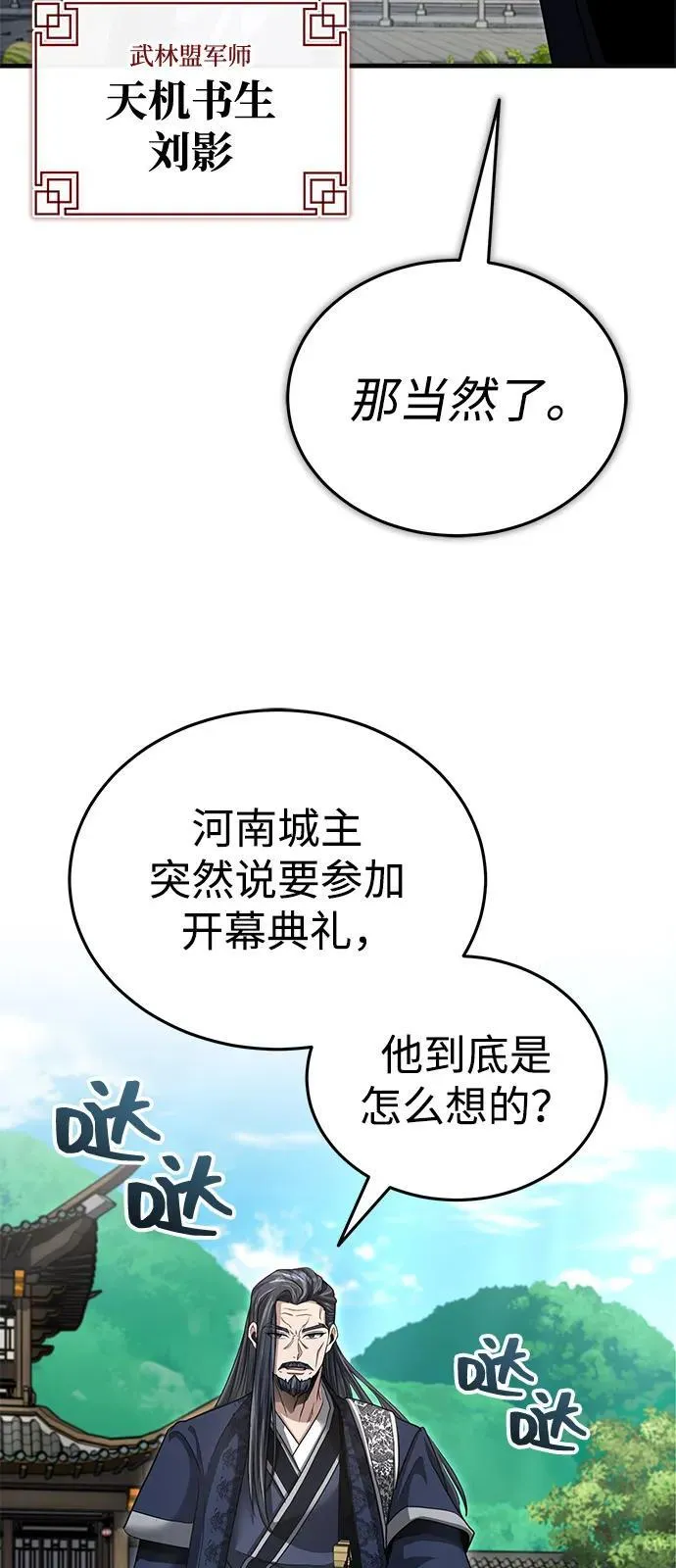 [第53话] 我来保护他就行了 第35页