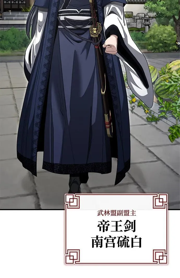[第53话] 我来保护他就行了 第36页