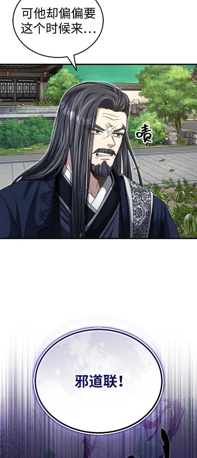 [第53话] 我来保护他就行了 第38页