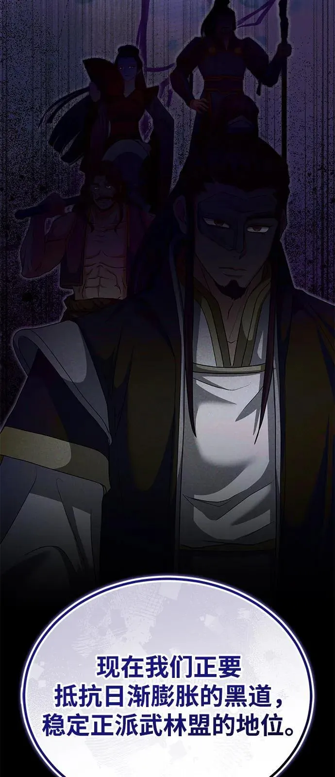 [第53话] 我来保护他就行了 第39页