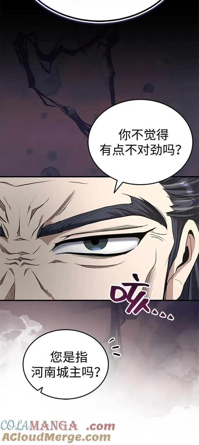 [第53话] 我来保护他就行了 第40页