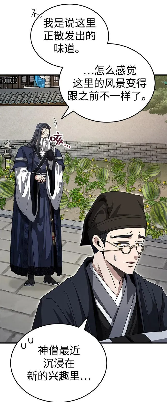 [第53话] 我来保护他就行了 第41页