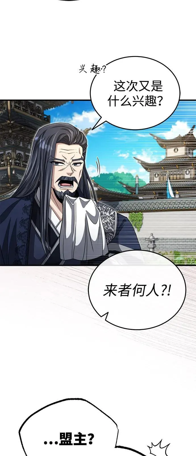 [第53话] 我来保护他就行了 第42页