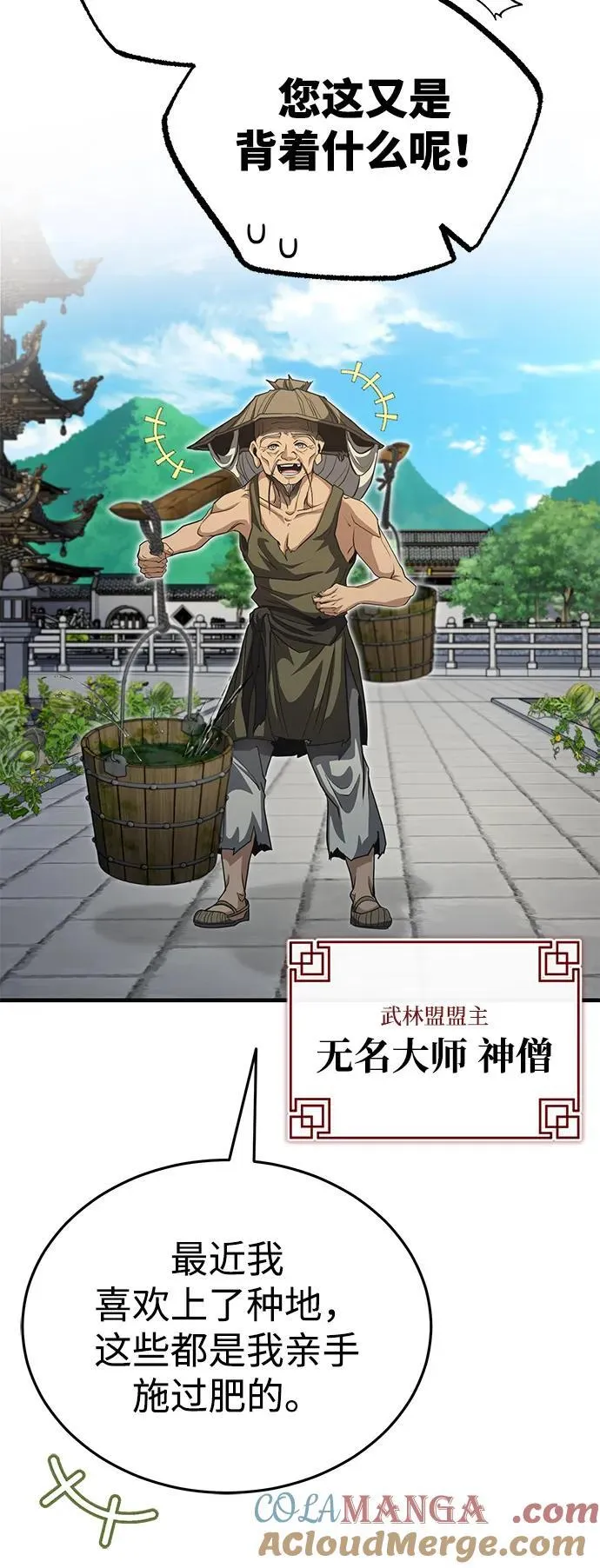 [第53话] 我来保护他就行了 第43页