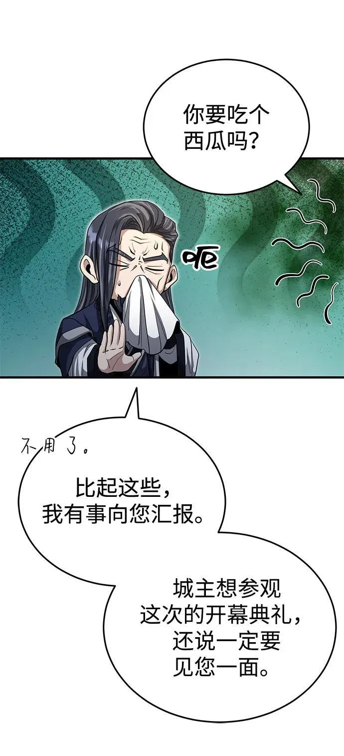 [第53话] 我来保护他就行了 第44页