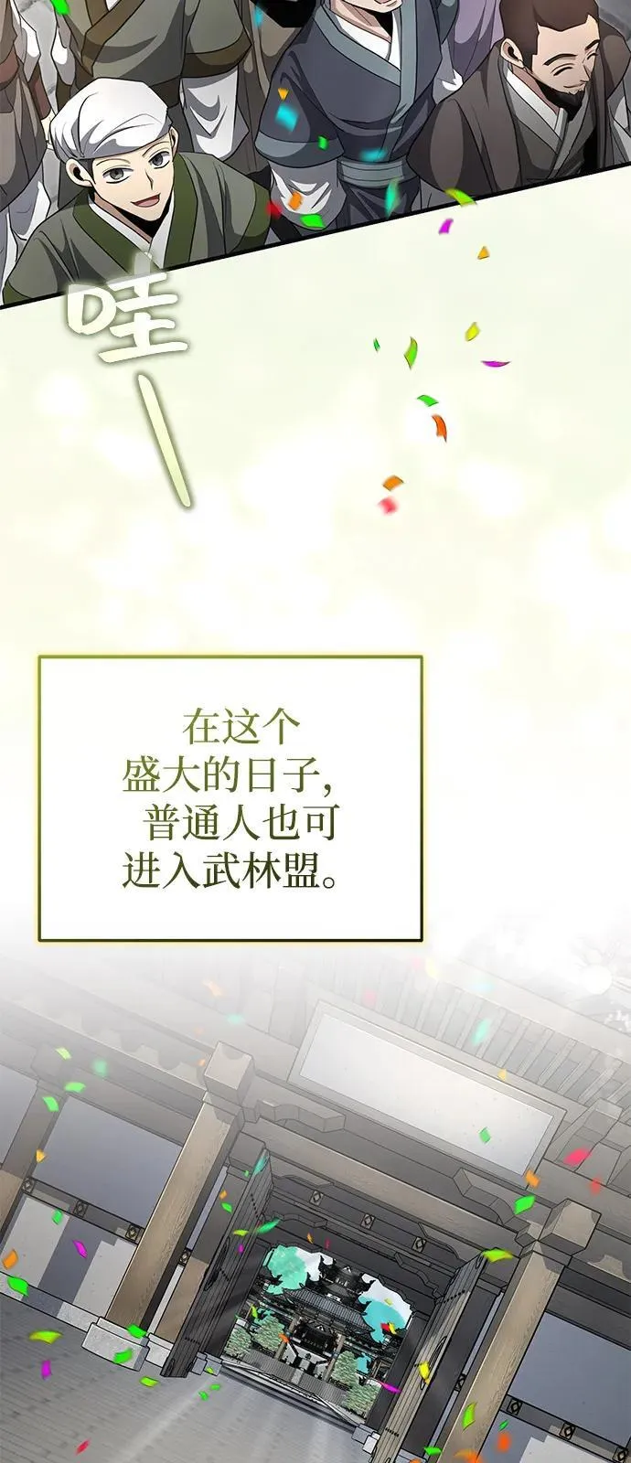 [第53话] 我来保护他就行了 第51页