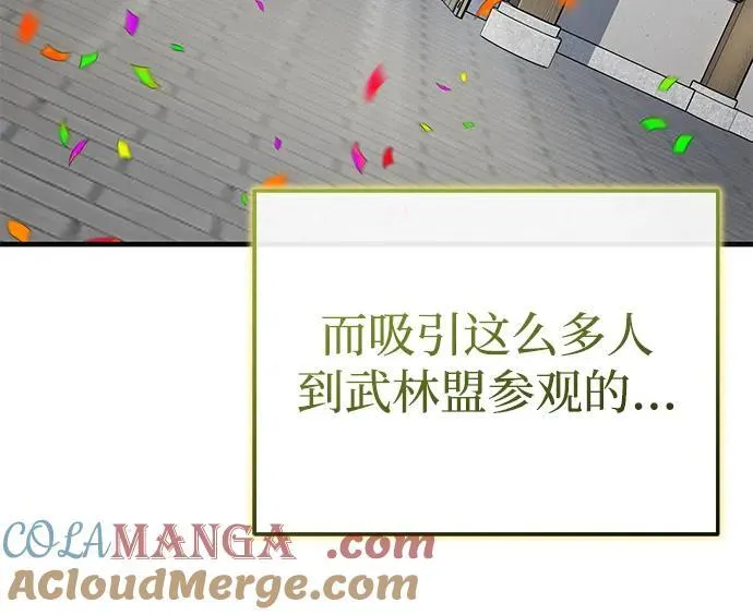 [第53话] 我来保护他就行了 第52页