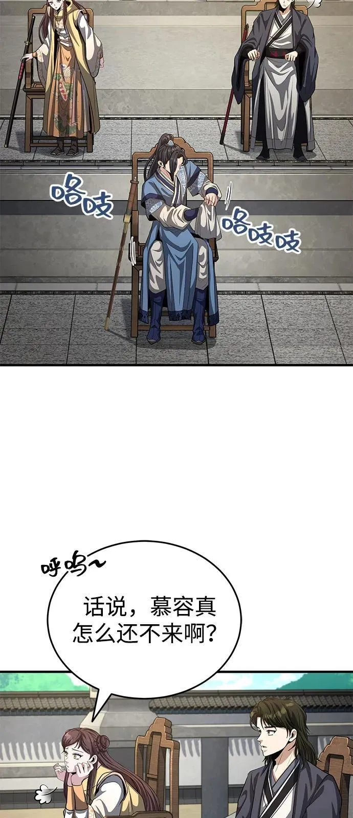 [第53话] 我来保护他就行了 第57页