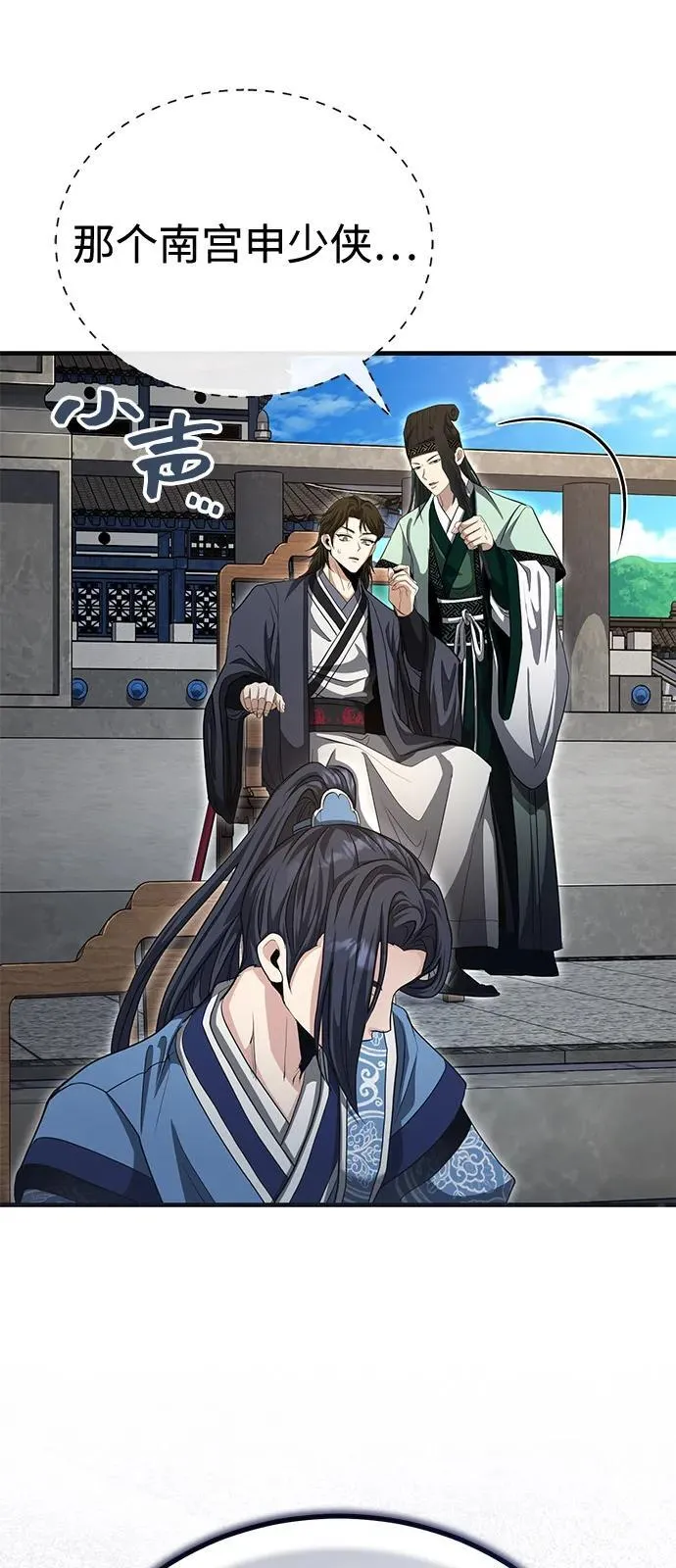 [第53话] 我来保护他就行了 第62页