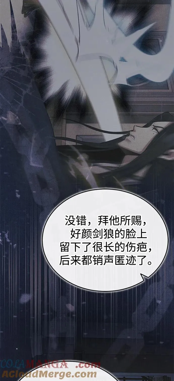 [第53话] 我来保护他就行了 第64页